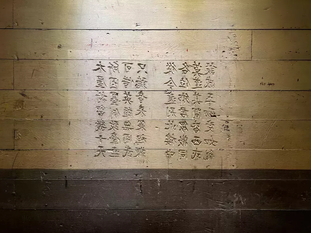 AIISF Barracks Chinese Writing Angel Island